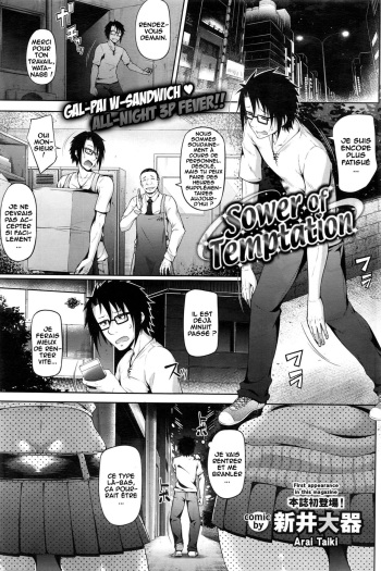 [Arai Taiki] Sower of Temptation (COMIC BAVEL 2016-02) [French] [O-S] cover