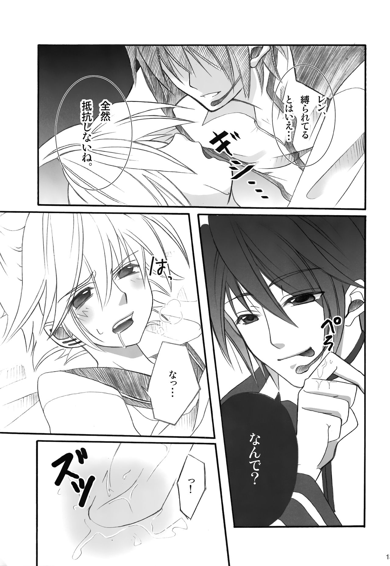 V+ page 12 full
