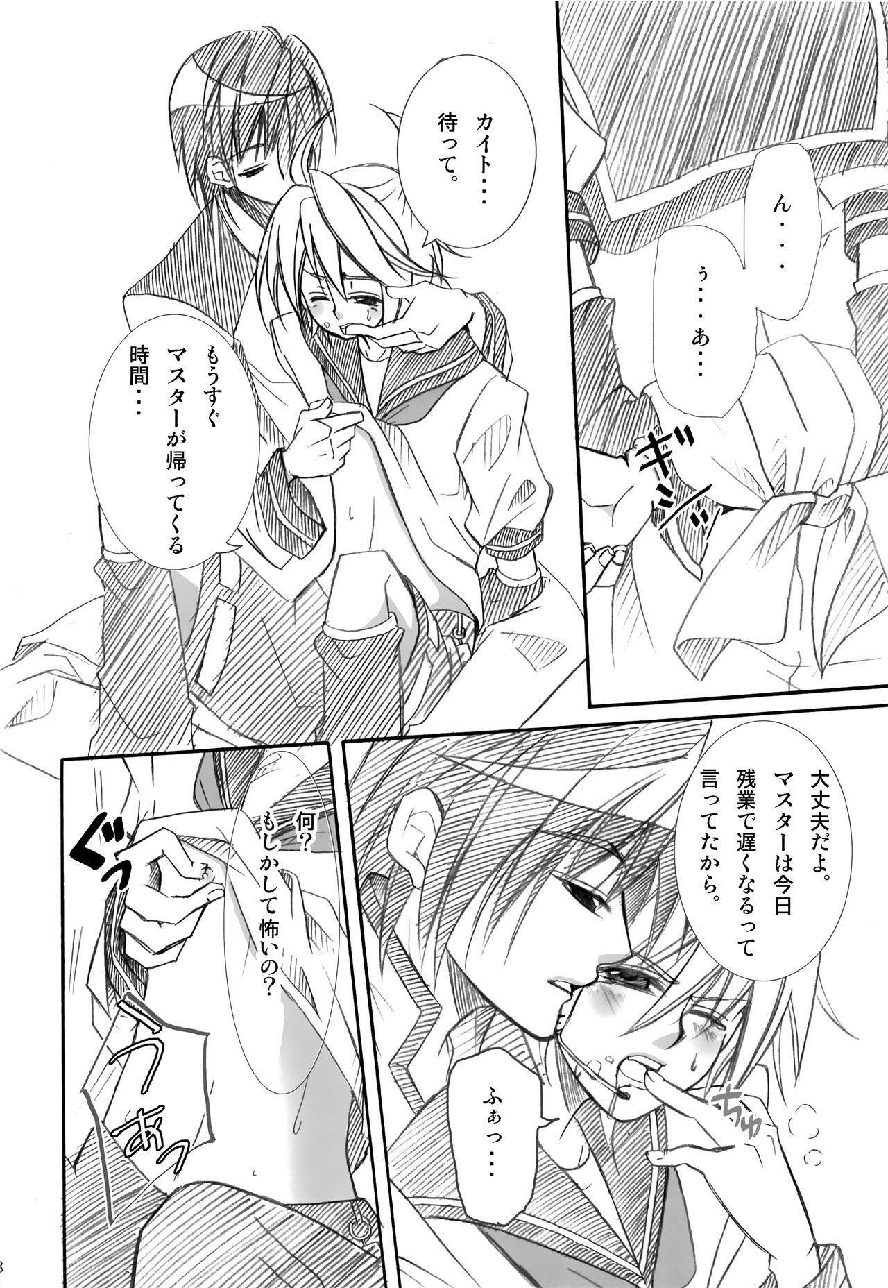 V+ page 7 full
