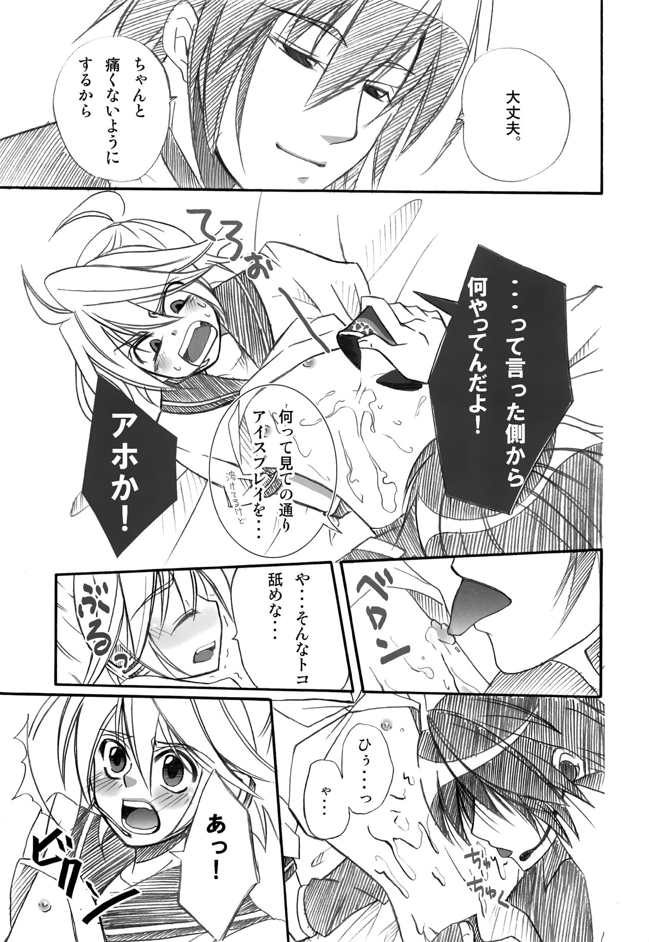 V+ page 8 full