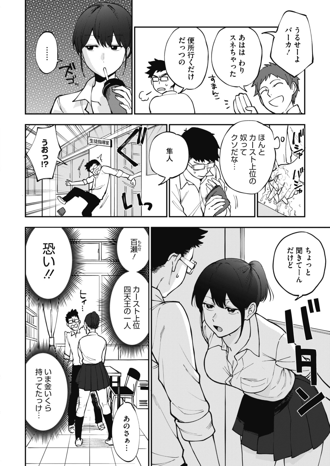 COMIC HOTMILK 2018-11 page 10 full