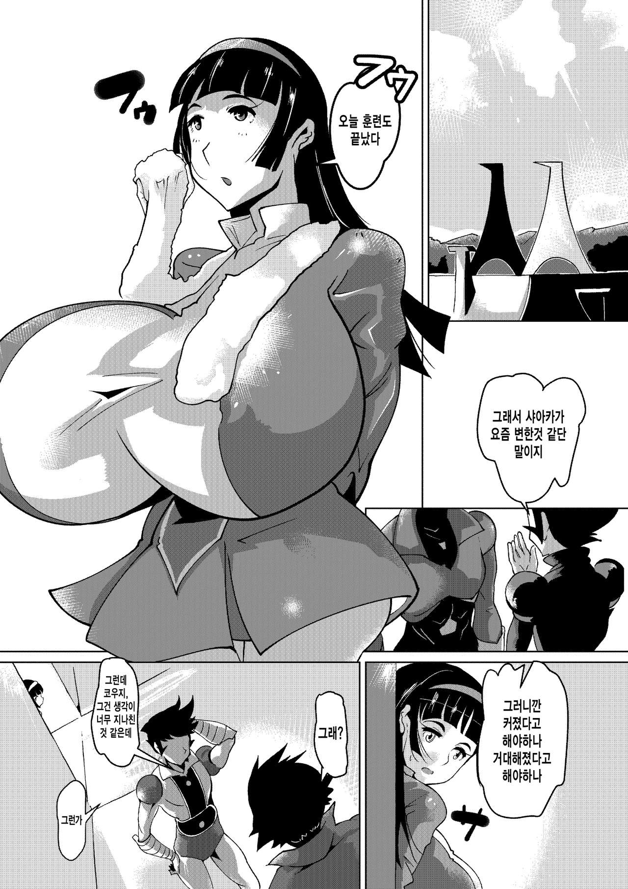 Sayaka no Diet Z Keikaku | 사야카의 다이어트 Z 계획 page 3 full