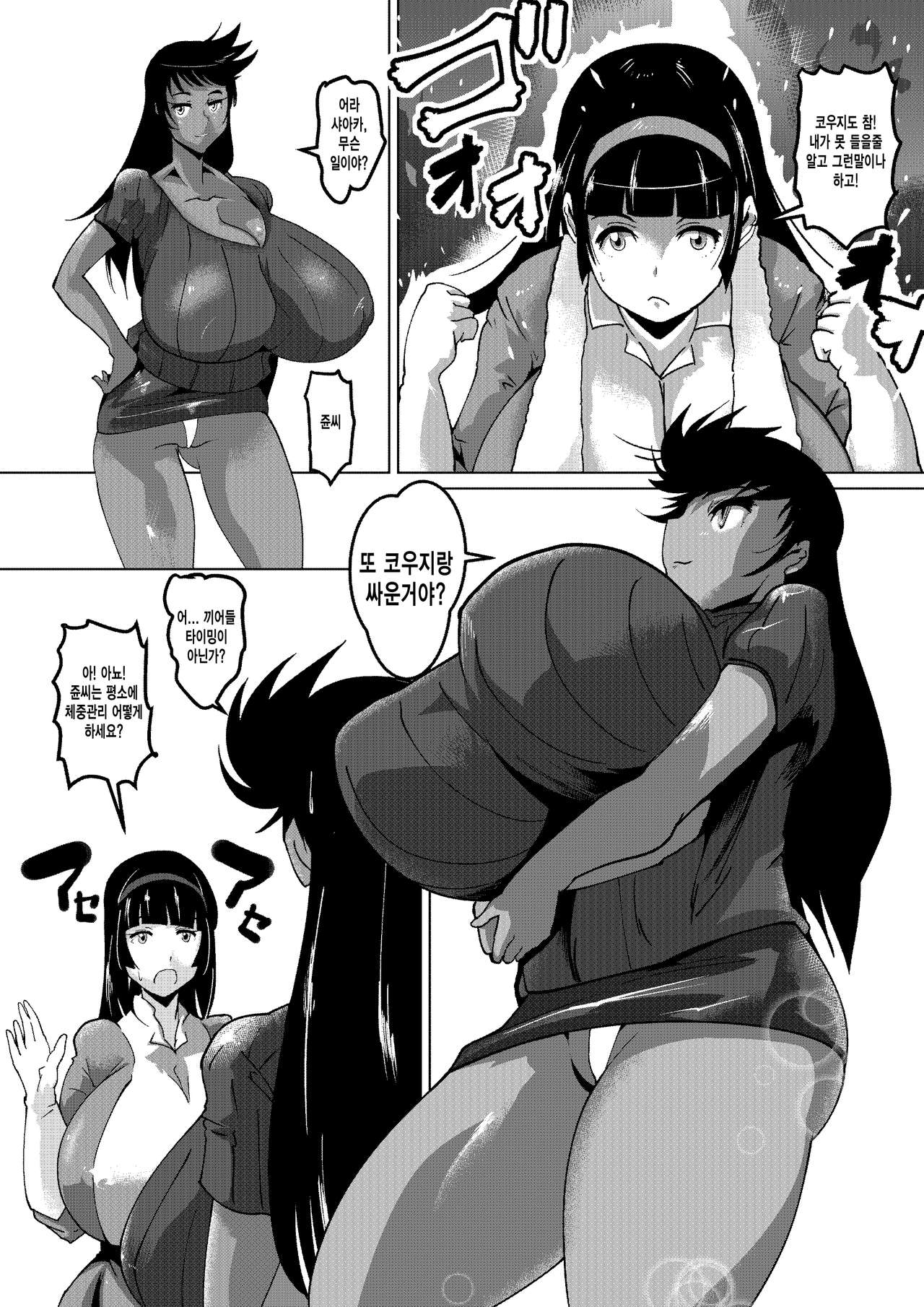 Sayaka no Diet Z Keikaku | 사야카의 다이어트 Z 계획 page 4 full