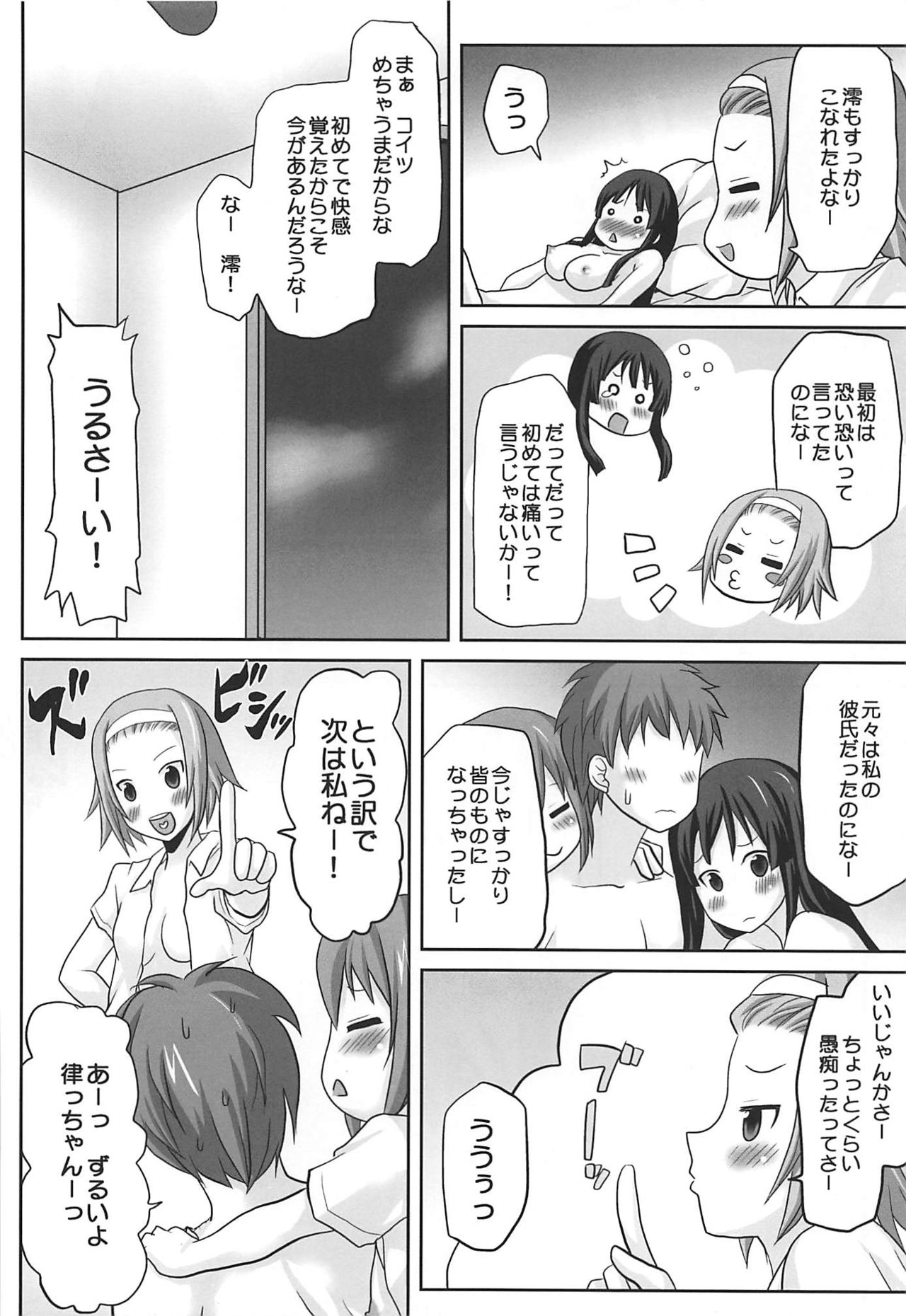 Omodume BOX XIII page 5 full