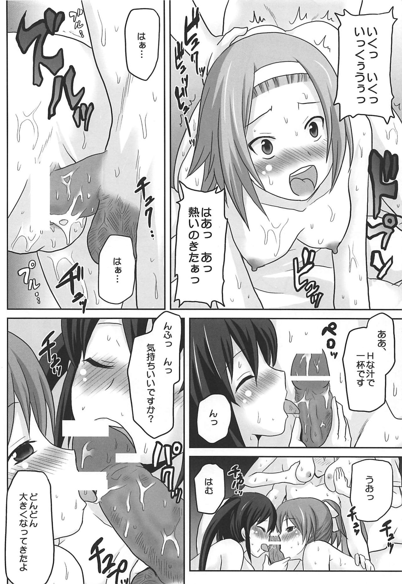 Omodume BOX XIII page 7 full