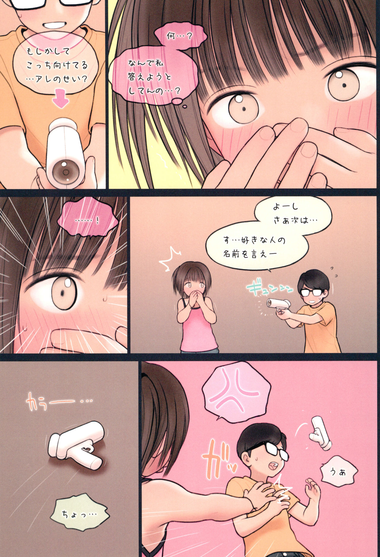 Fondle Lollipop #4 page 11 full