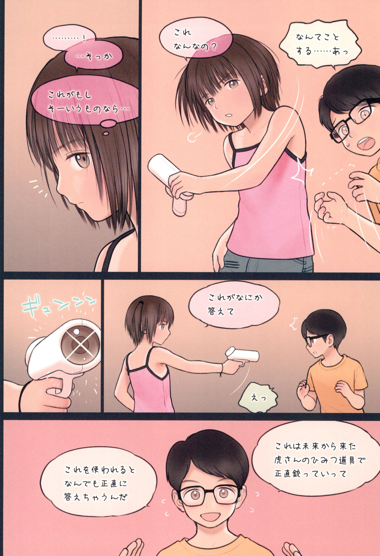 Fondle Lollipop #4 page 12 full