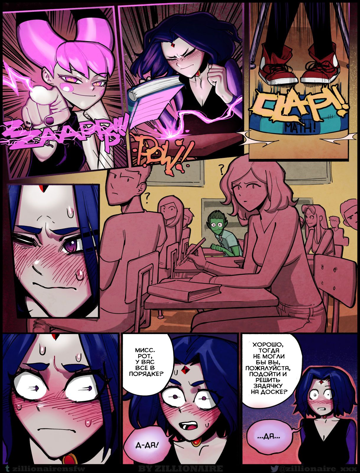 Luckless page 11 full