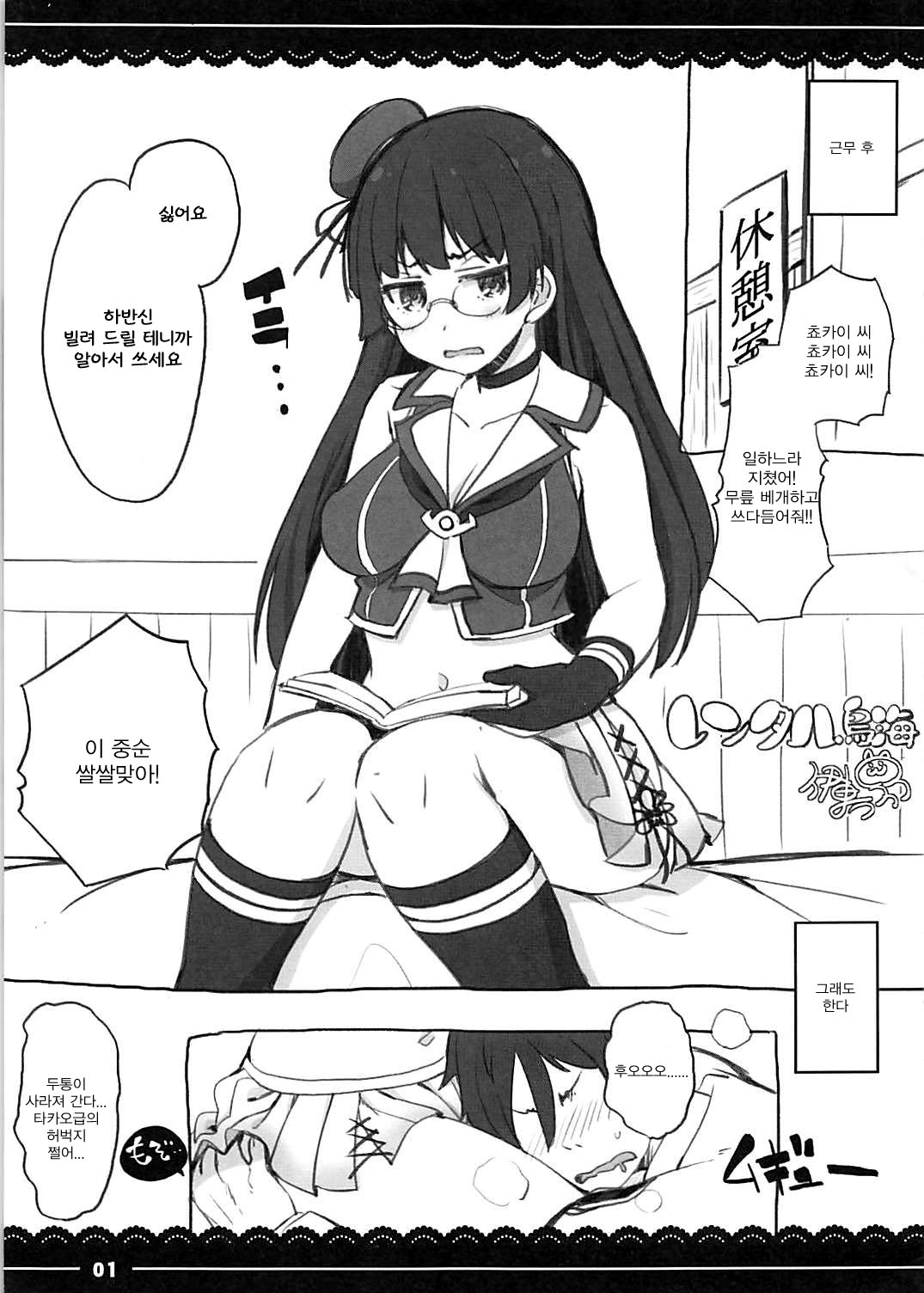 Rental Choukai page 1 full