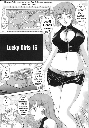 [The Amanoja9] T.S. I LOVE YOU... 3 - Ch. 6 [Russian] [Psih] cover