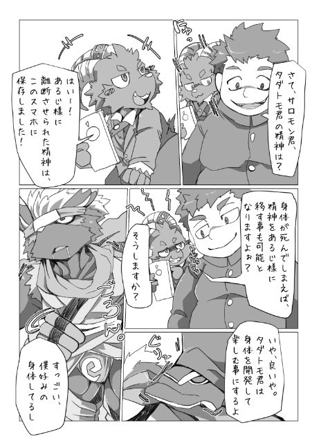 Motoichi - 【けもケット7】忠犬の躾けかた【東京放課後サモナーズ】 page 9 full