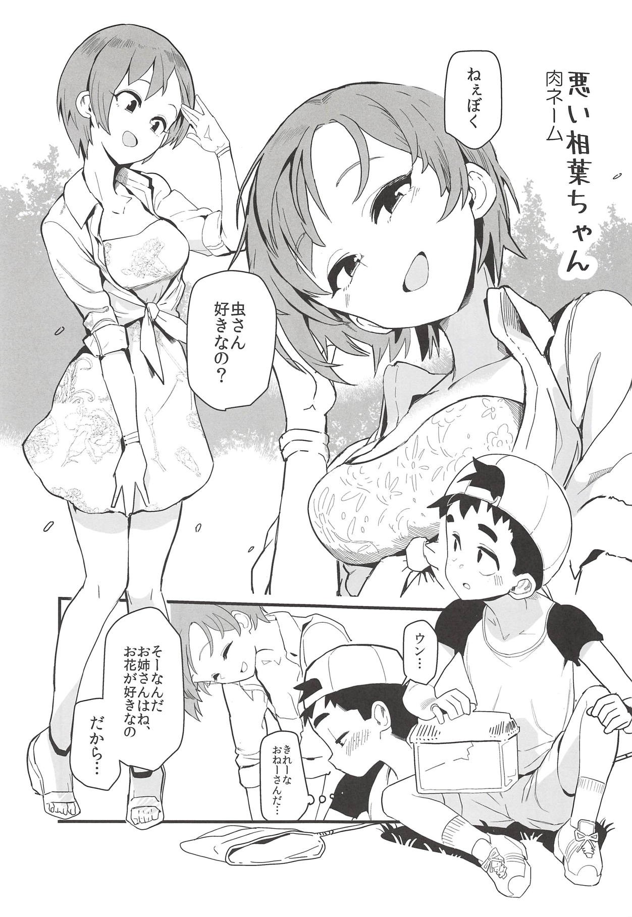 Yumi Ecchi Goudou Aiba Yumi no Kairac Time page 12 full