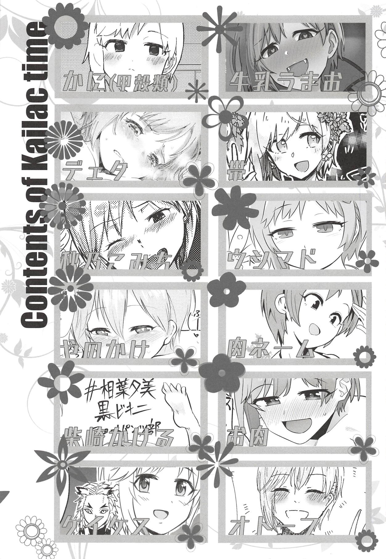 Yumi Ecchi Goudou Aiba Yumi no Kairac Time page 4 full