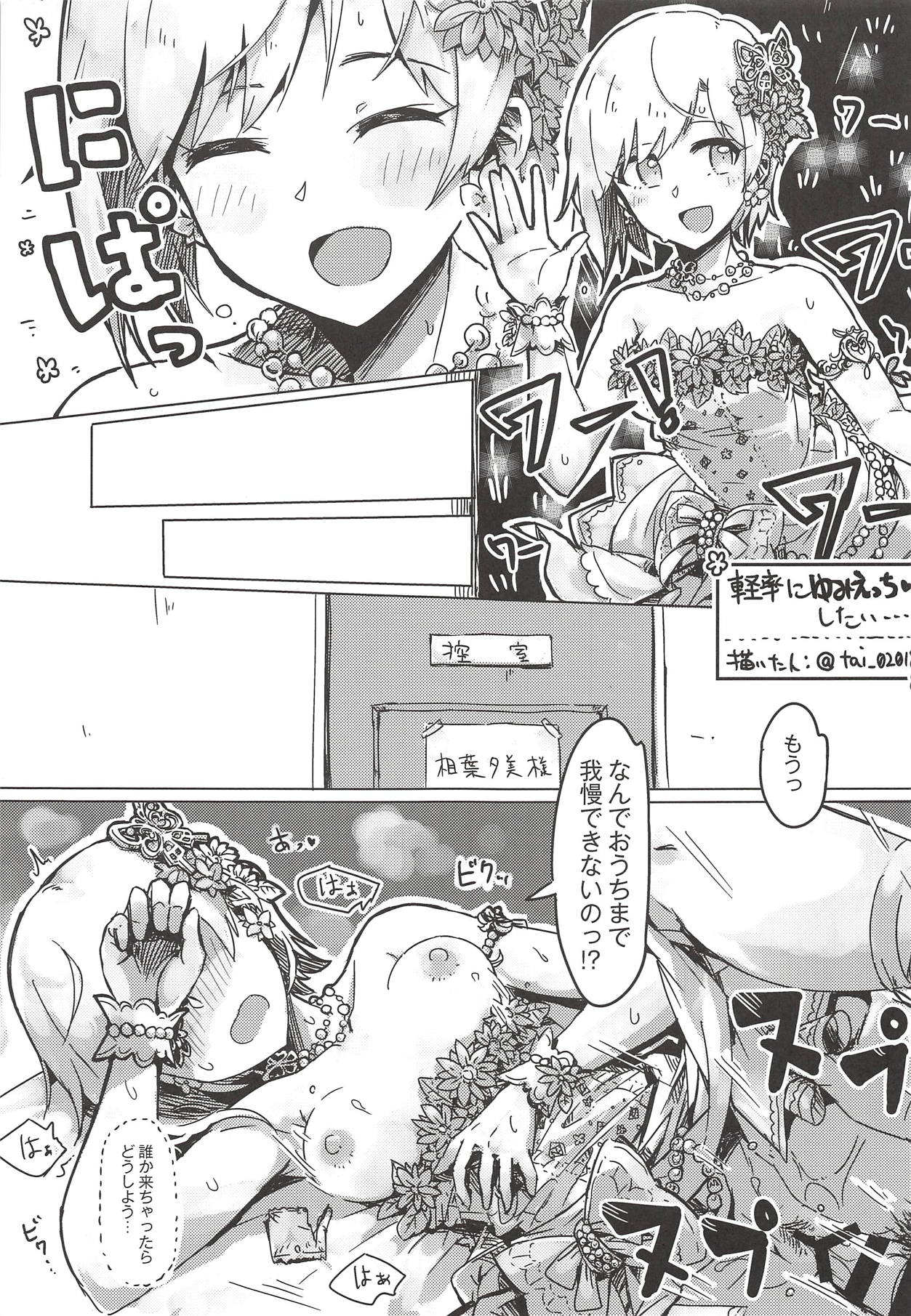 Yumi Ecchi Goudou Aiba Yumi no Kairac Time page 6 full