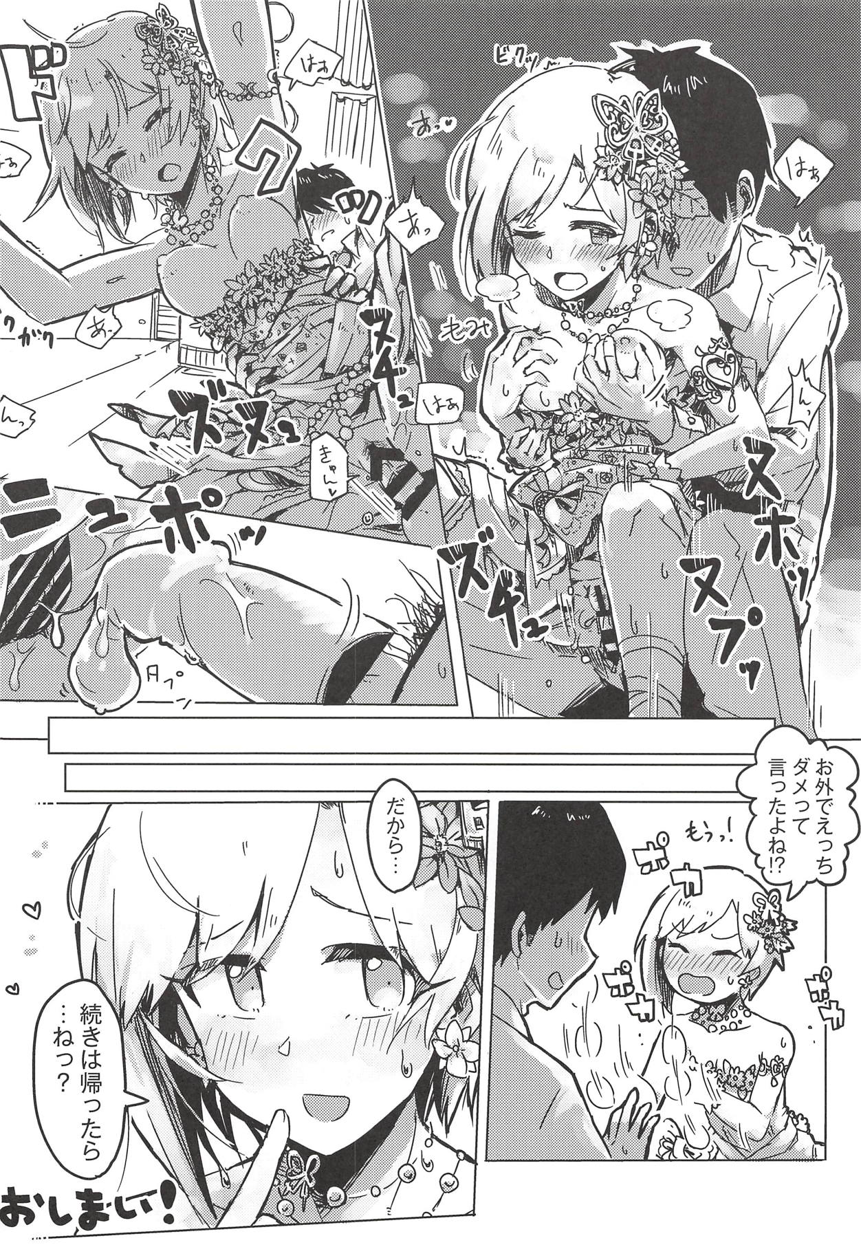 Yumi Ecchi Goudou Aiba Yumi no Kairac Time page 7 full