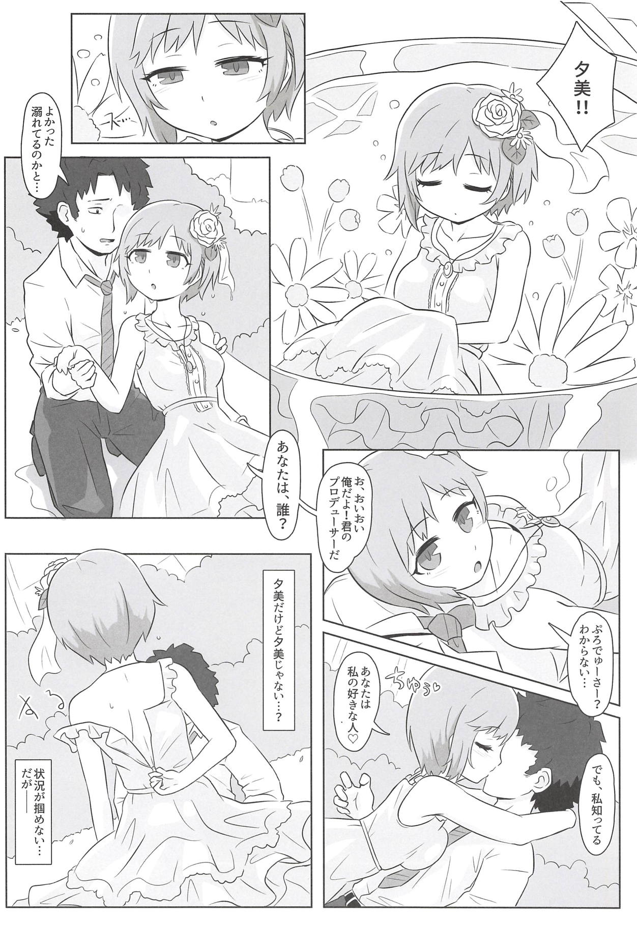 Yumi Ecchi Goudou Aiba Yumi no Kairac Time page 9 full