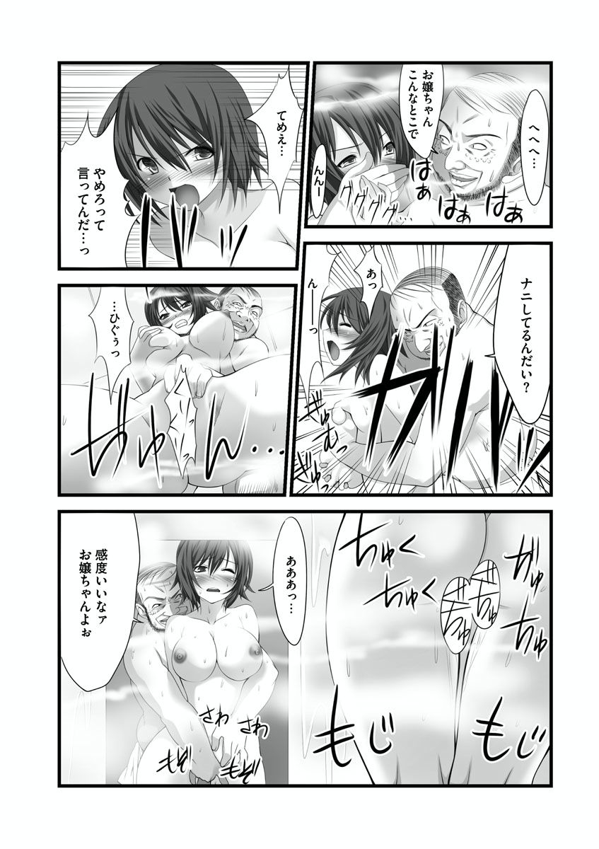 Sex Change ~ Onnanoko ni Nattara Shitai 10 no Koto ~ Volume 1 page 12 full