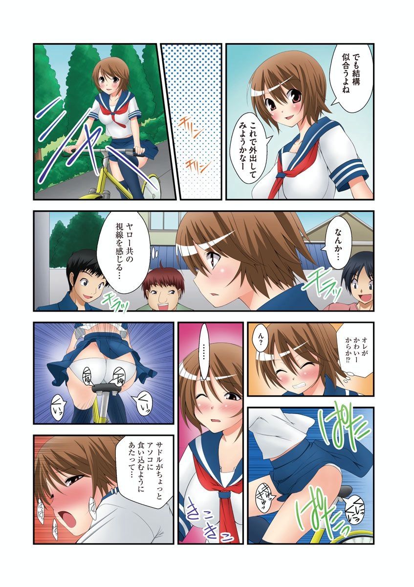 Sex Change ~ Onnanoko ni Nattara Shitai 10 no Koto ~ Volume 1 page 7 full