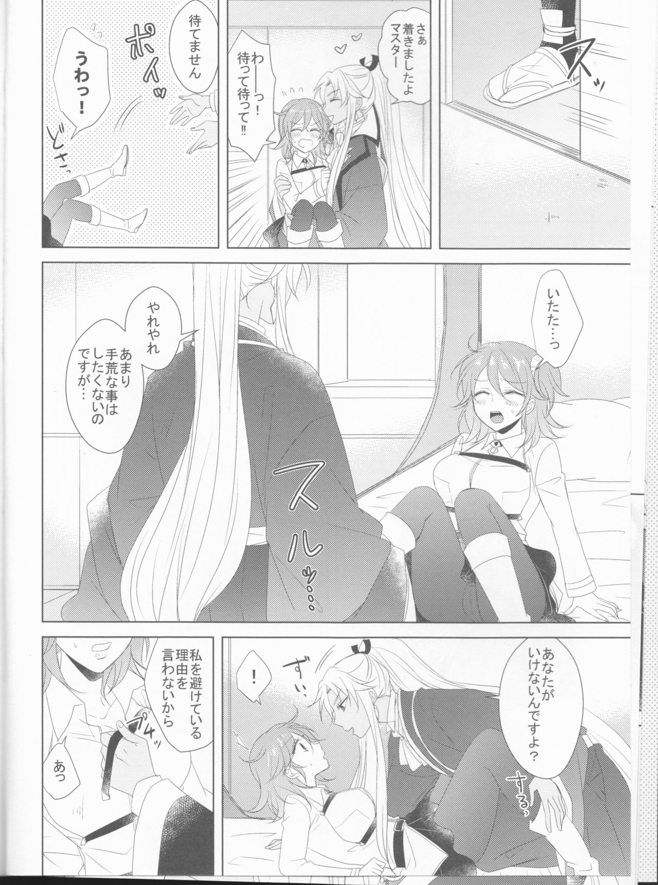 Oshiete Honey page 10 full