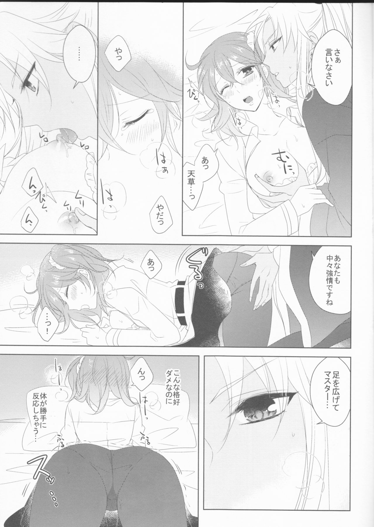 Oshiete Honey page 11 full
