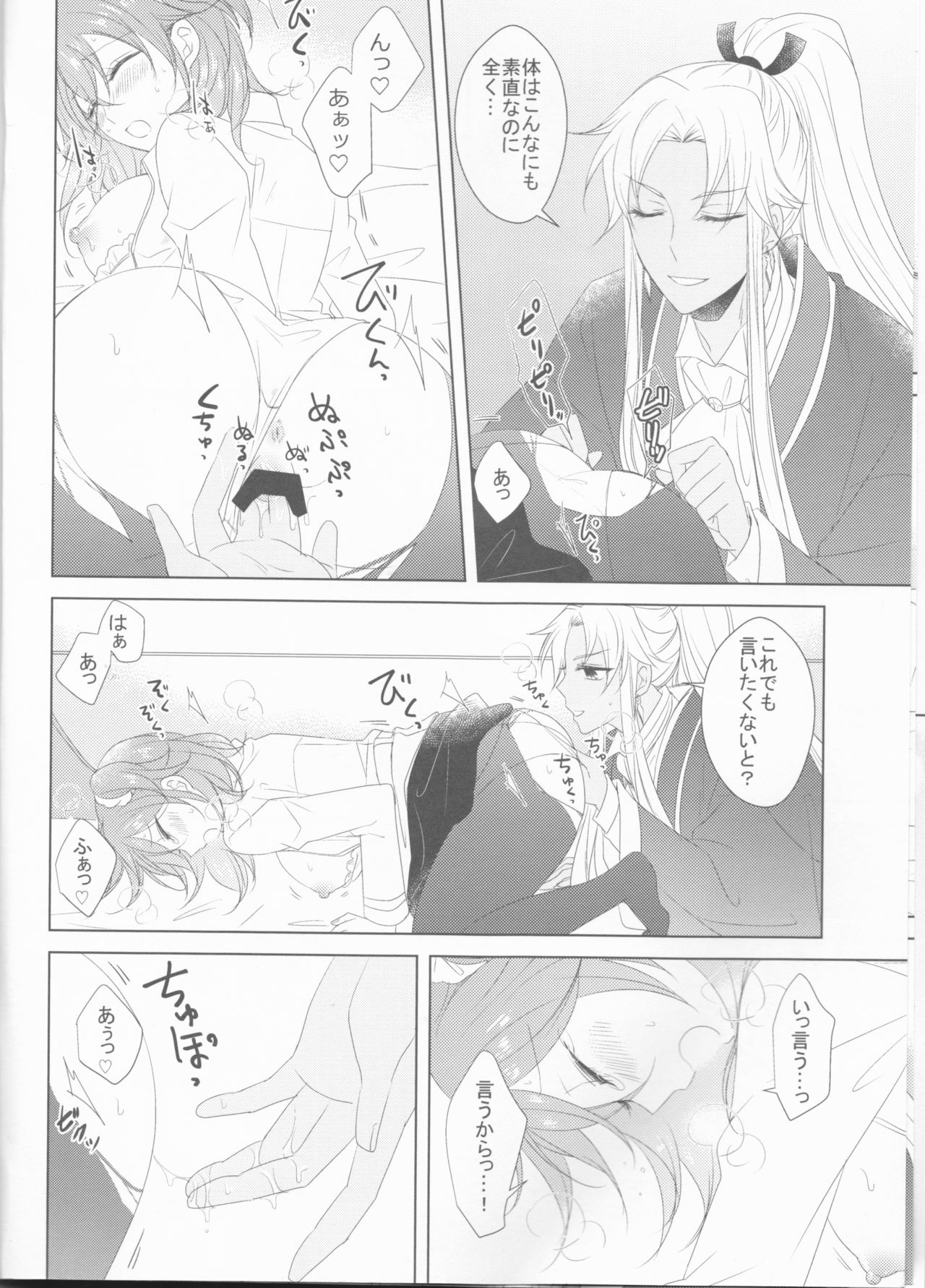 Oshiete Honey page 12 full