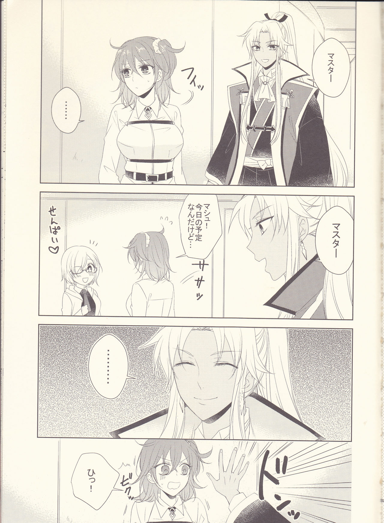 Oshiete Honey page 5 full