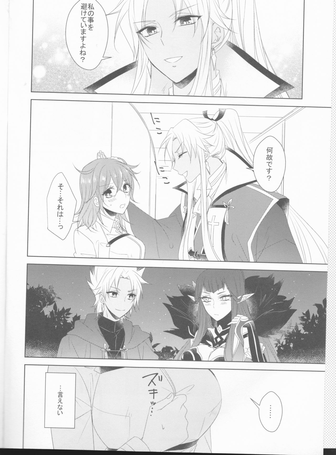 Oshiete Honey page 6 full