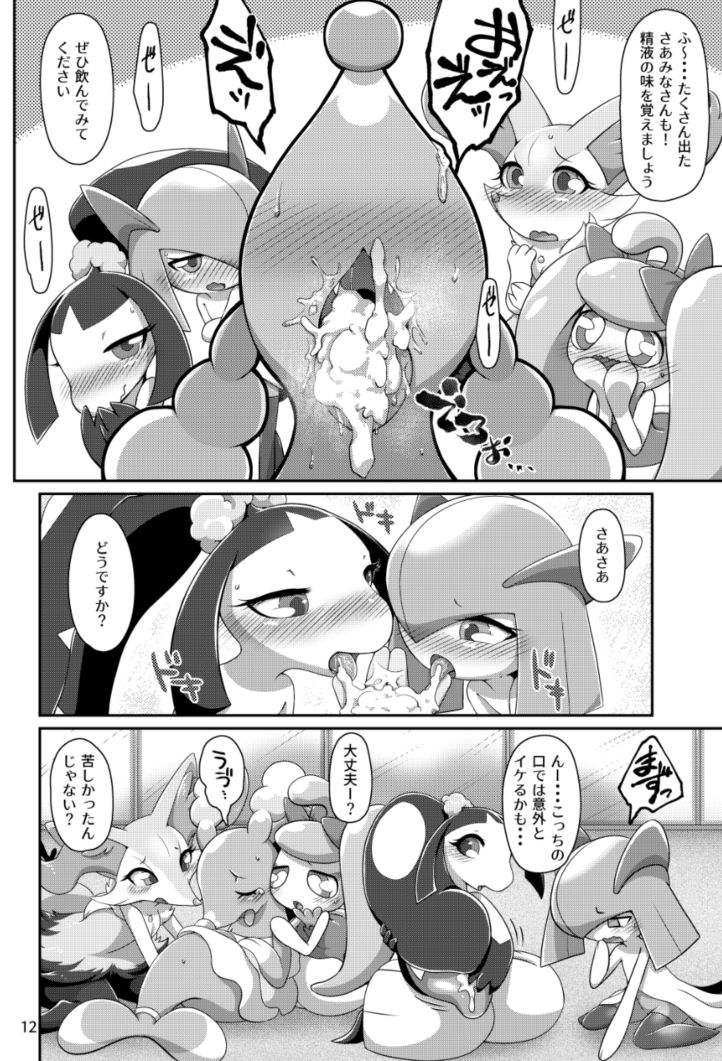 TC Girls Makura Hajimemashita page 11 full