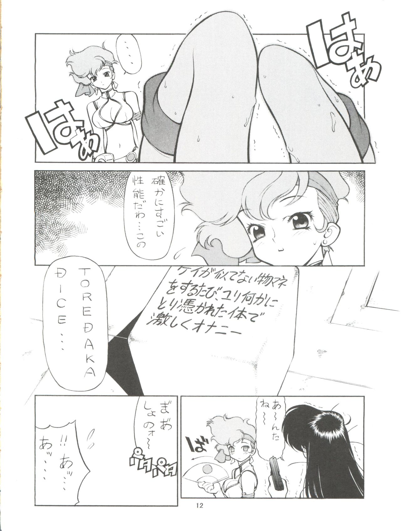 NNDP 9 page 12 full