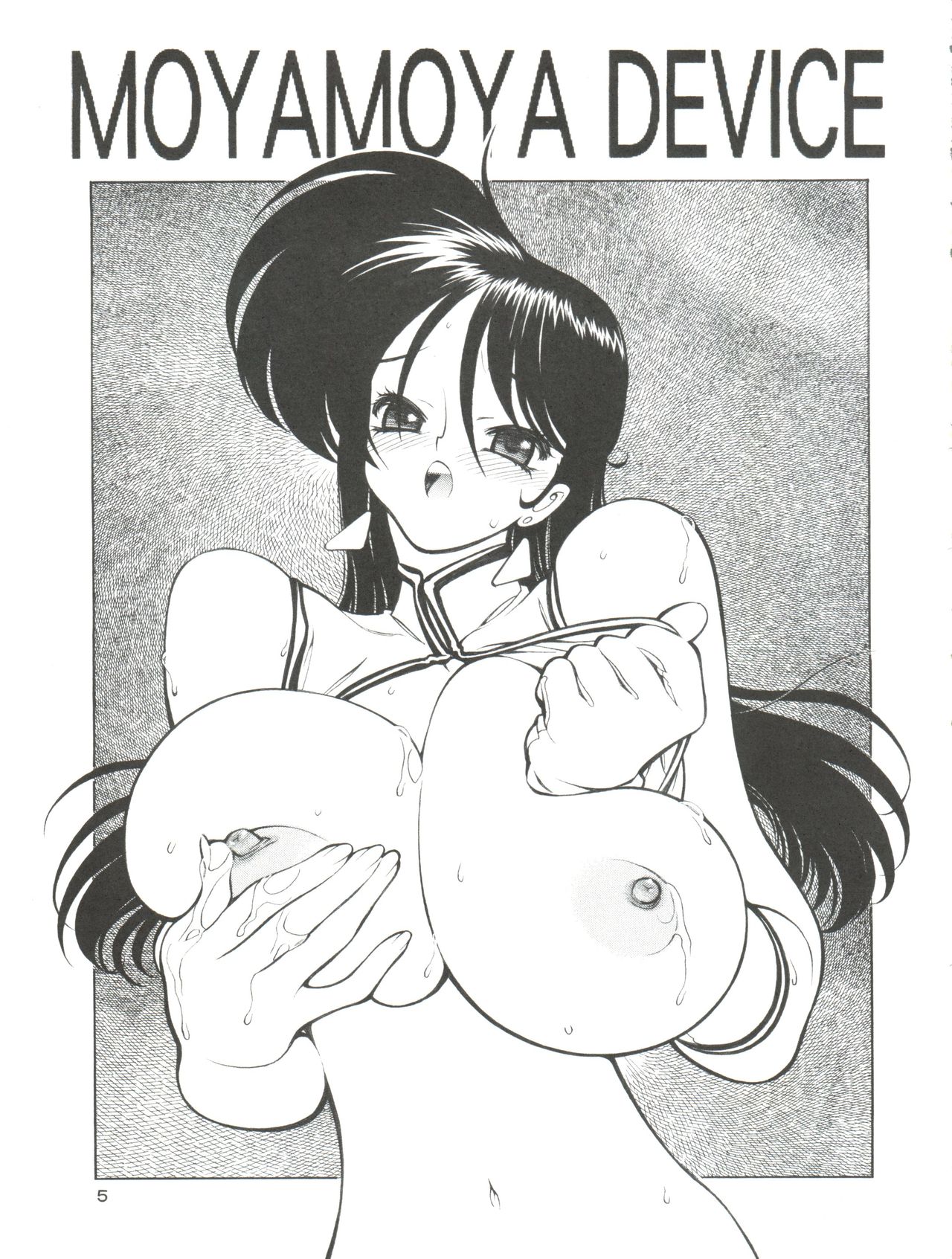 NNDP 9 page 5 full
