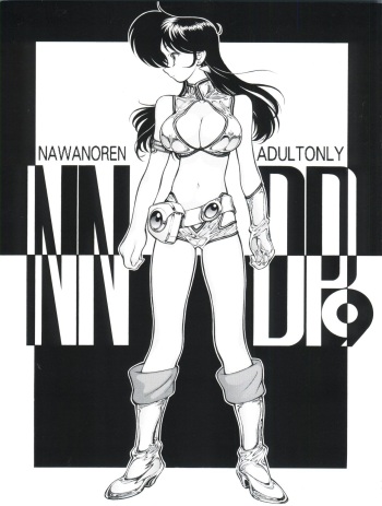 [Nawanoren (Gachoon)] NNDP 9 (Dirty Pair Flash) [2017-12-31] cover