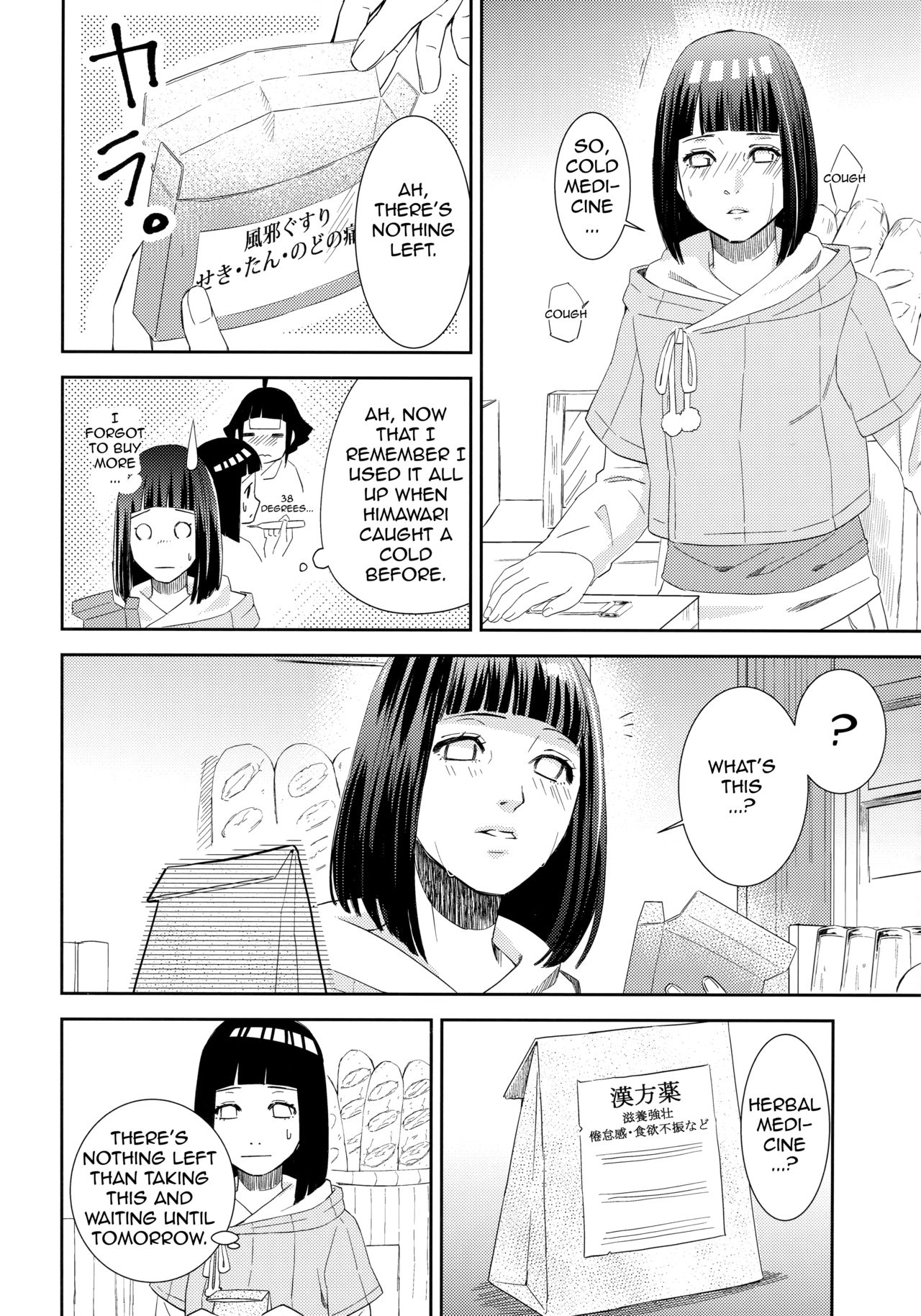 Taihen na Koto ni Nacchimatte!  This became a troublesome situation! page 5 full