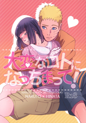(Zennin Shuuketsu 9) [Buono! (Curamubuono)] Taihen na Koto ni Nacchimatte!  This became a troublesome situation! (Boruto) [English] [Alphya04] cover