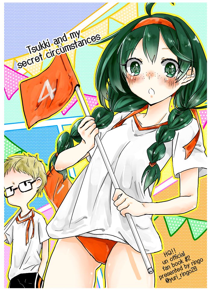 無配とポスカ page 11 full