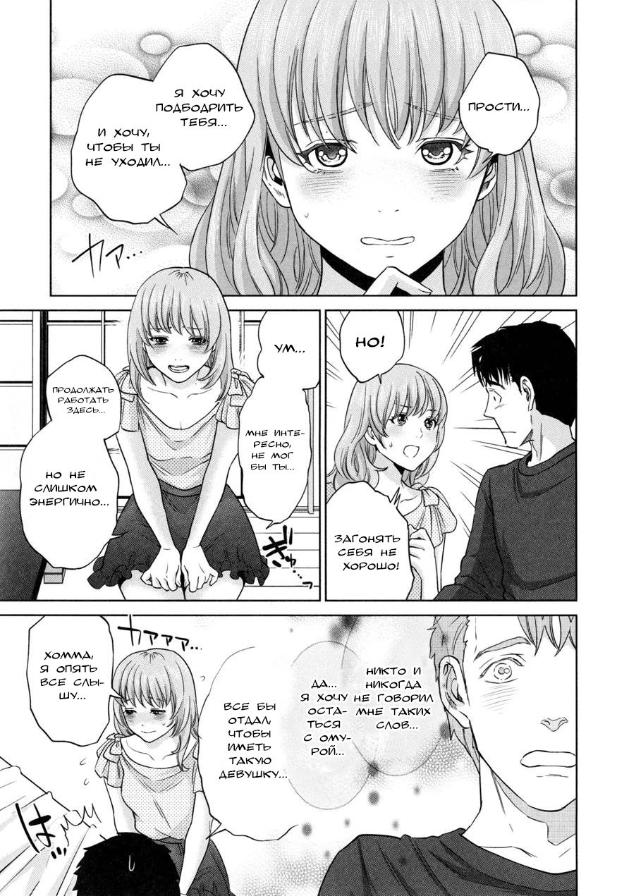 Yuuwaku Office Ch. 6 page 11 full