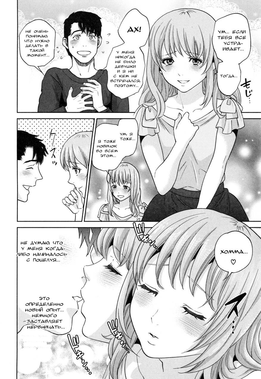 Yuuwaku Office Ch. 6 page 12 full