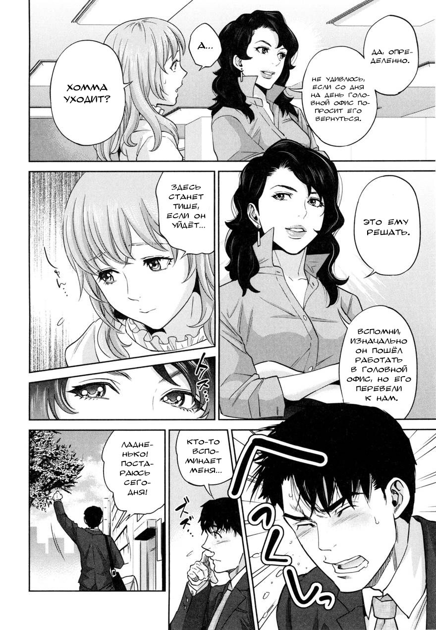 Yuuwaku Office Ch. 6 page 4 full