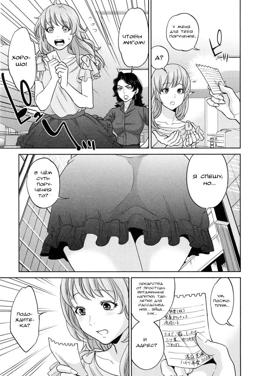 Yuuwaku Office Ch. 6 page 7 full