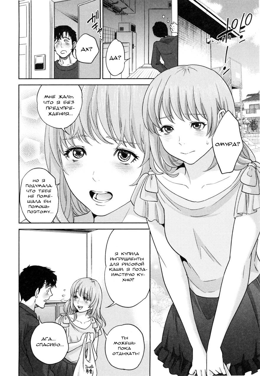 Yuuwaku Office Ch. 6 page 8 full