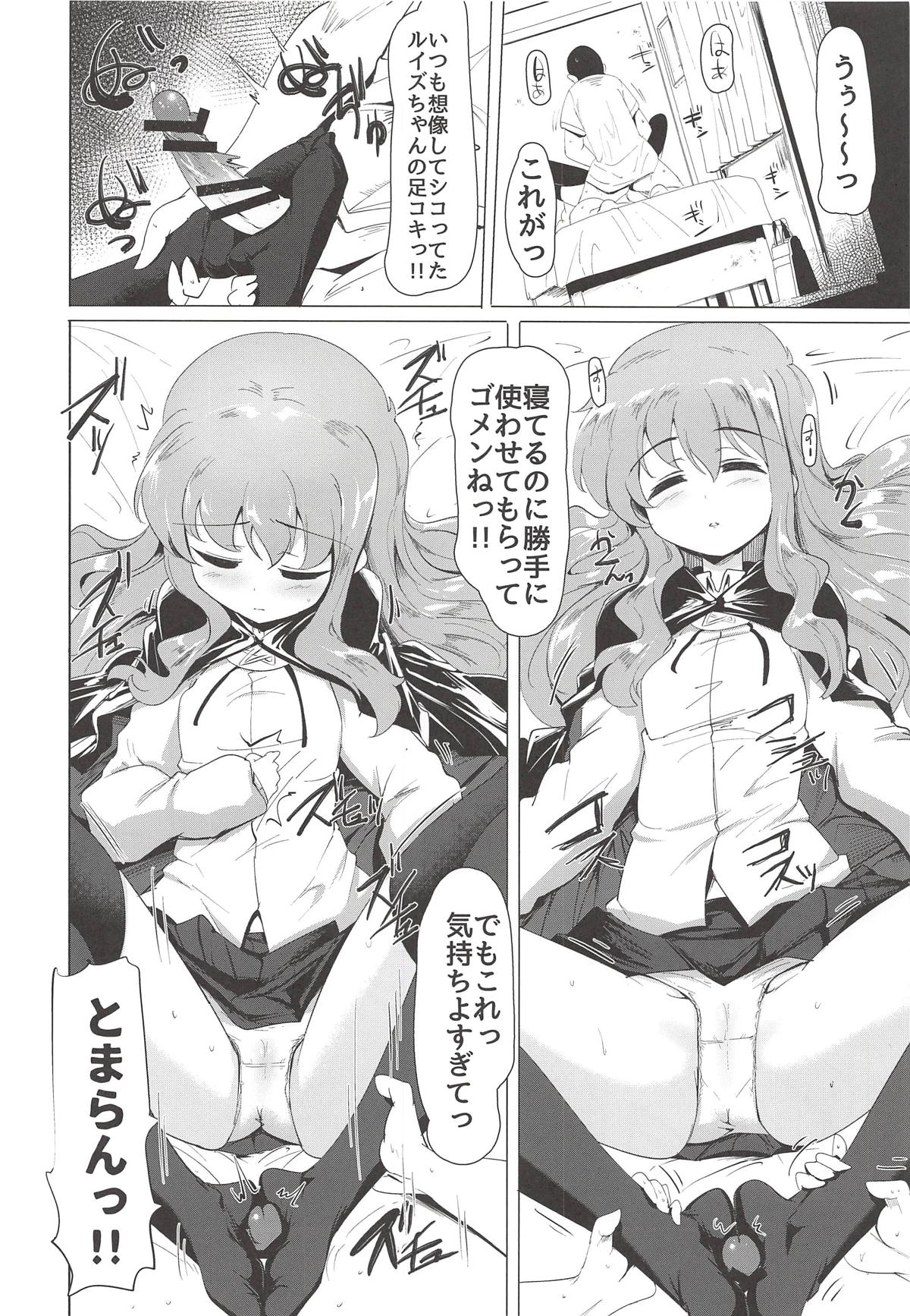 Suyasuya Louise-chan page 11 full