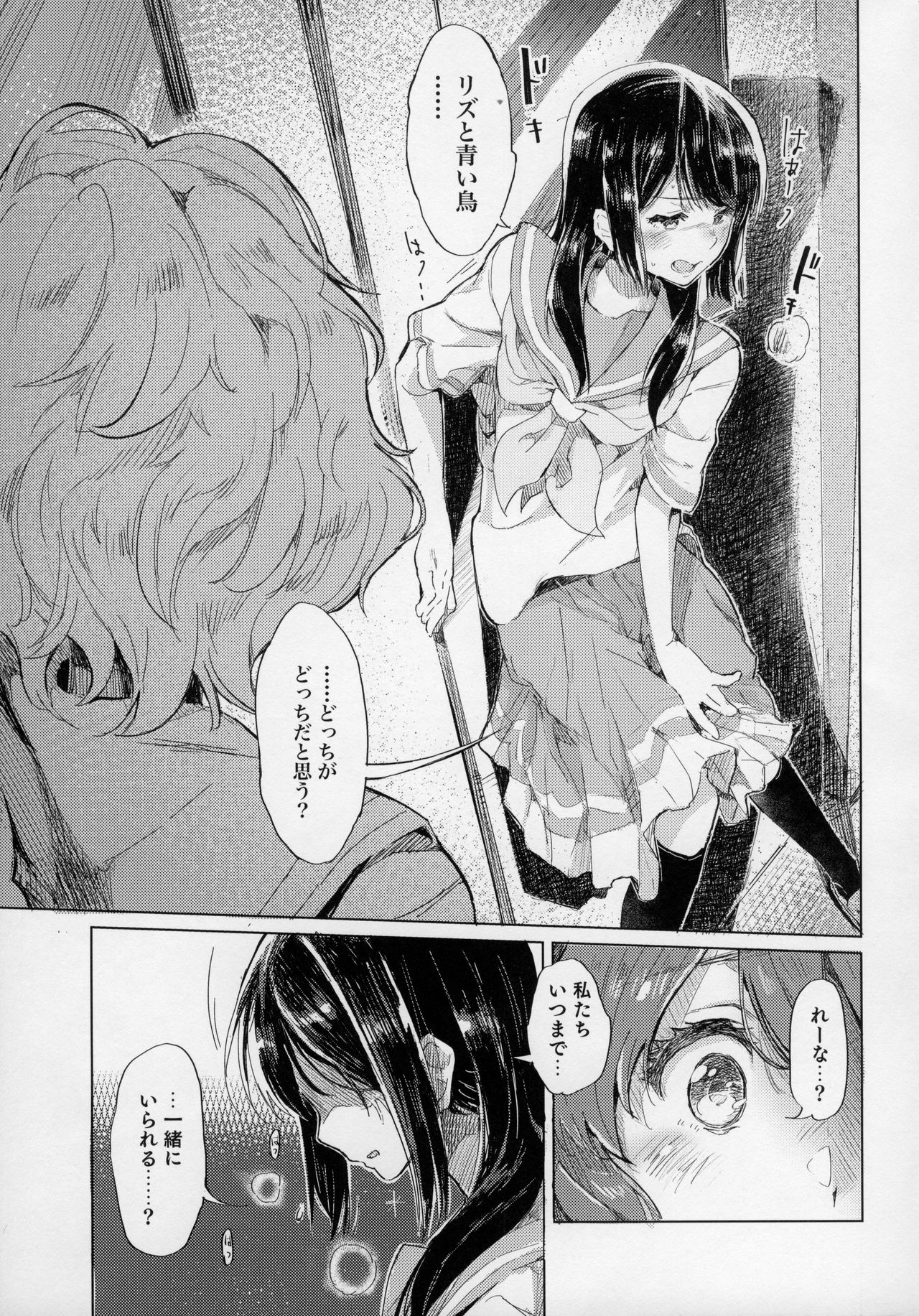 Oumae Kumiko no Shoushitsu page 12 full