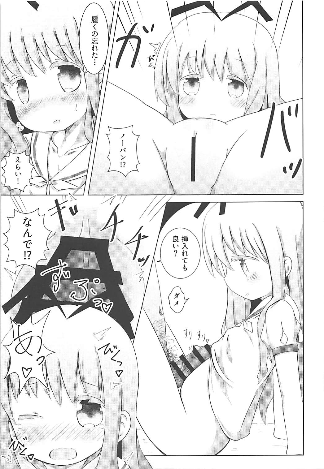 Kirara Yorozubon page 12 full