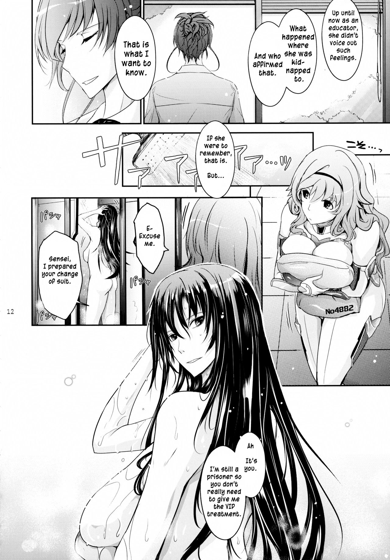 Taimanin Hasuma Reiko Gokuraku no Arena page 12 full
