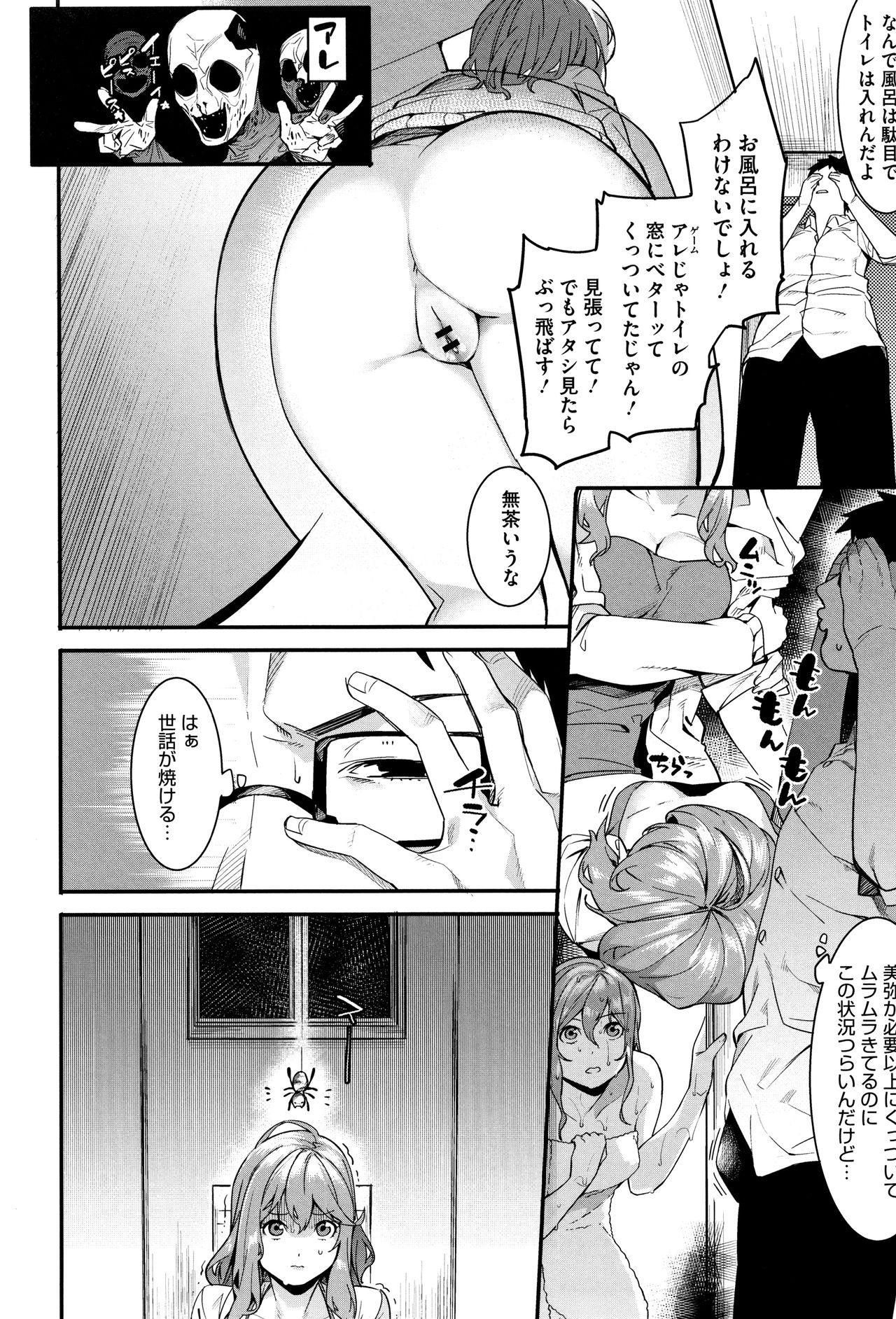 Akaruku Tanoshiku Kimochiyoku page 11 full