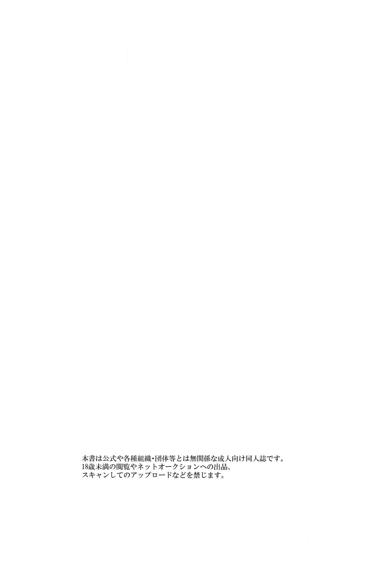 Kimi no Ii Koto Shite page 2 full