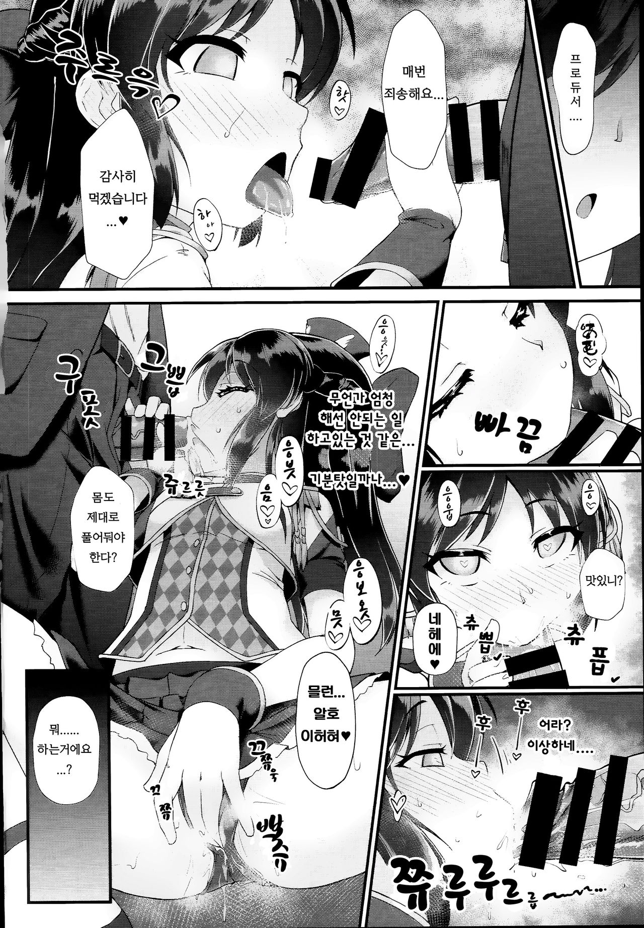 Arisu & Fumika Saimin Girls Gekijou | 아리스&후미카 최면걸즈극장 page 5 full