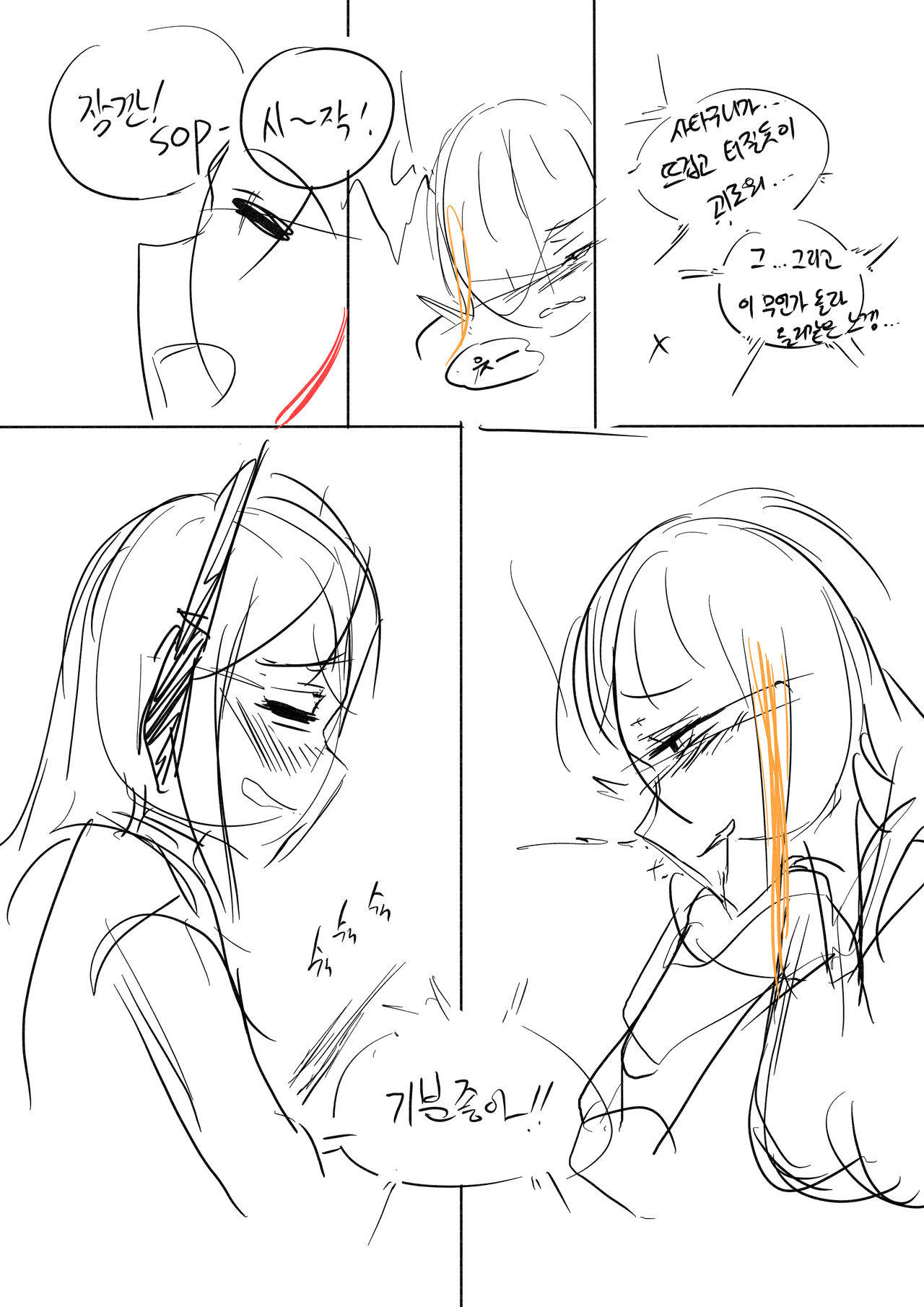 집을 기억하며 page 12 full