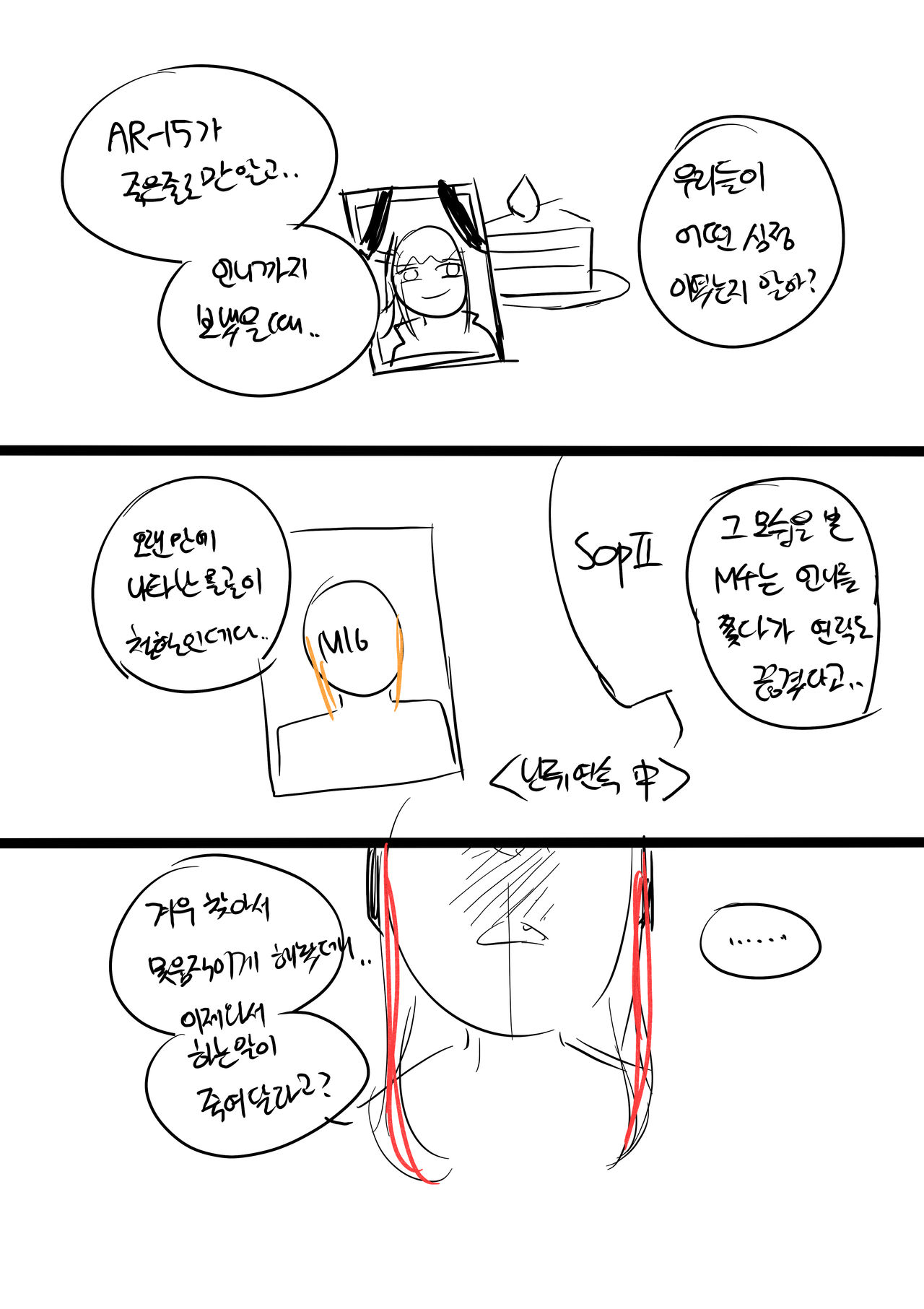 집을 기억하며 page 5 full