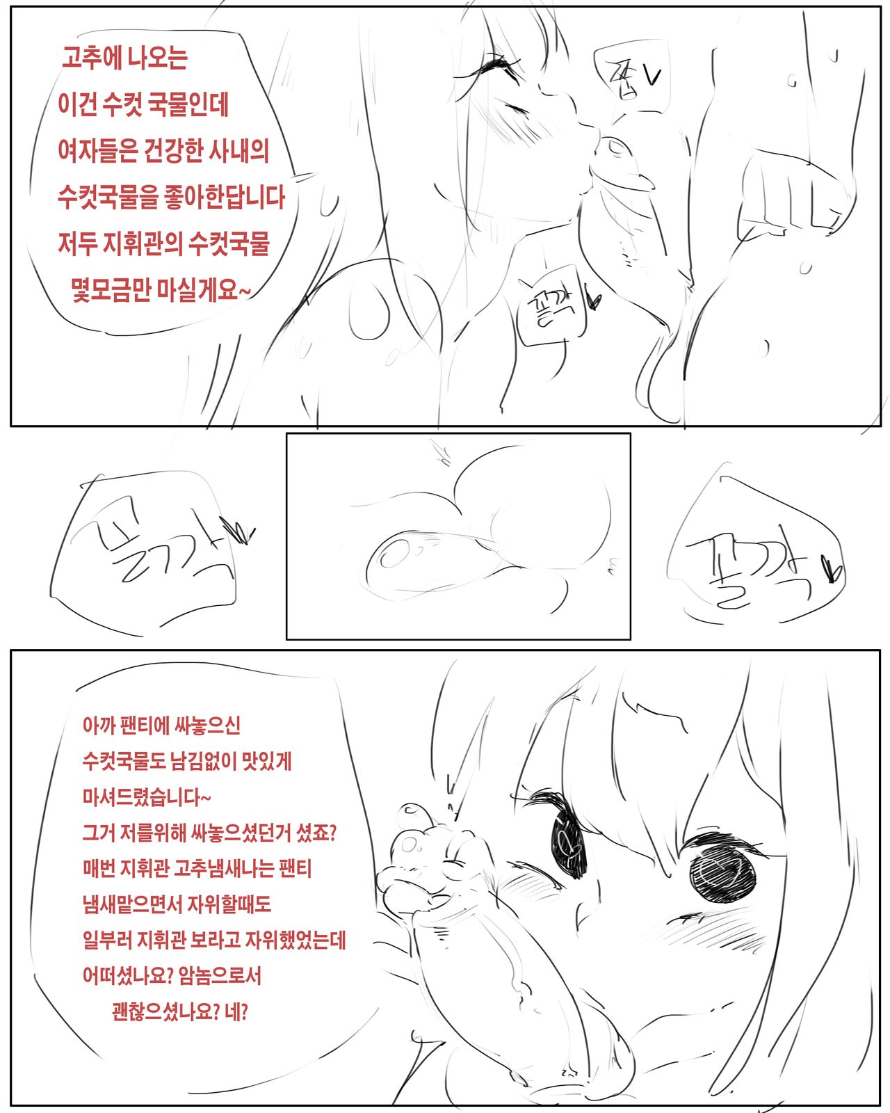 스프링필드와 쇼타 지휘관의 사정 page 10 full