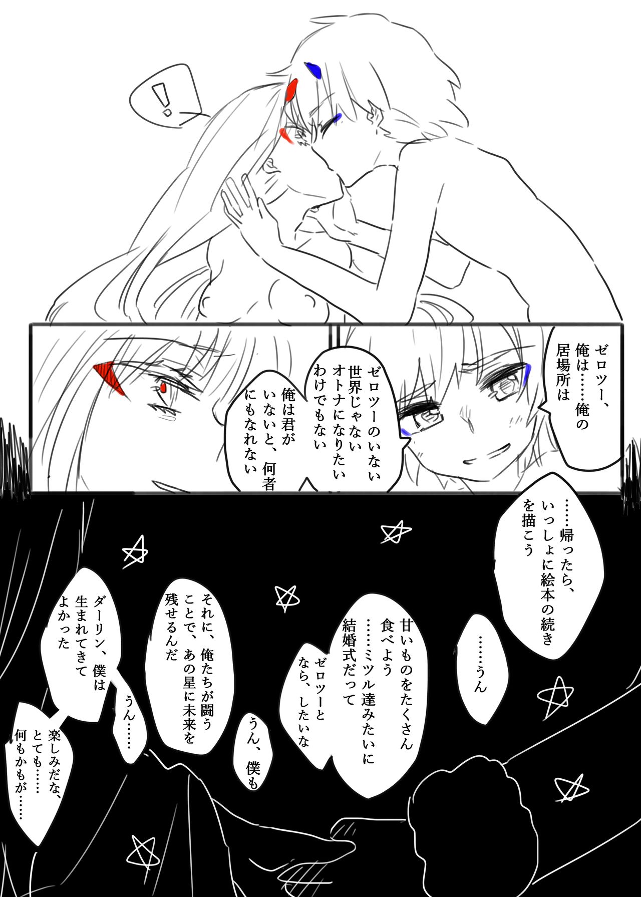 Otona ni Naranakatta Kodomotachi no Mitsugetsu page 4 full